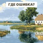 Co je špatně na kresbě: klamně jednoduchá hádanka