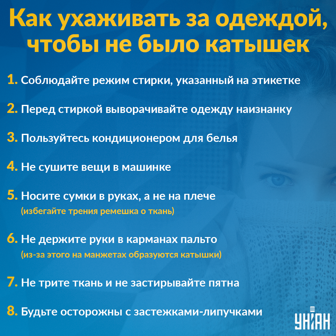 Jak se zbavit žmolků na oblečení / Infografika My